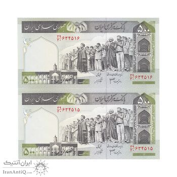 اسکناس 500 ریال (جعفری - شیبانی) - شماره بزرگ - جفت - UNC - جمهوری اسلامی