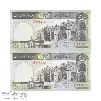 اسکناس 500 ریال (جعفری - شیبانی) - شماره بزرگ - جفت - UNC - جمهوری اسلامی