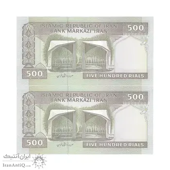 اسکناس 500 ریال (جعفری - شیبانی) - شماره بزرگ - جفت - UNC - جمهوری اسلامی