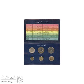 پک سکه های رایج بانک مرکزی (سکه 1 ریال 1372 دماوند) - UNC - جمهوری اسلامی