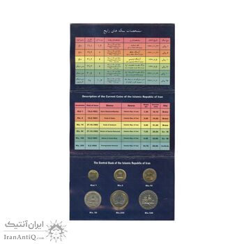 پک سکه های رایج بانک مرکزی (سکه 1 ریال 1372 دماوند) - UNC - جمهوری اسلامی