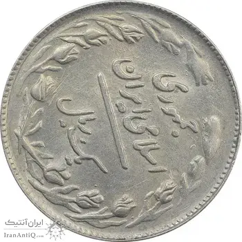 سکه 1 ریال 1361 (چرخش 50 درجه) - MS62 - جمهوری اسلامی