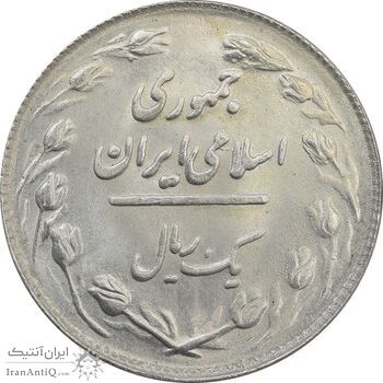سکه 1 ریال 1365 (تاریخ کوچک) - MS63 - جمهوری اسلامی