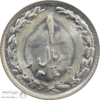 سکه 1 ریال 1365 (تاریخ بزرگ) - UNC - جمهوری اسلامی