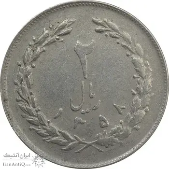 سکه 2 ریال 1358 (چرخش 100 درجه) - EF45 - جمهوری اسلامی
