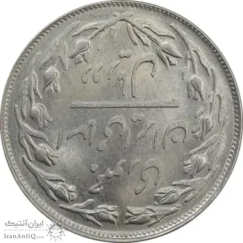 سکه 2 ریال 1358 (چرخش 180 درجه) - MS62 - جمهوری اسلامی
