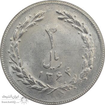سکه 2 ریال 1364 (لا اسلامی بلند) - MS63 - جمهوری اسلامی