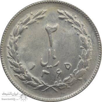 سکه 2 ریال 1365 (لا) کوتاه - تاریخ باز - MS63 - جمهوری اسلامی