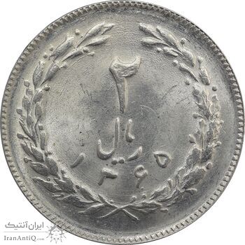 سکه 2 ریال 1365 (لا) بلند - تاریخ باز - MS63 - جمهوری اسلامی