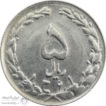 سکه 5 ریال 1361 (ضمه با فاصله) - EF45 - جمهوری اسلامی