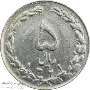 سکه 5 ریال 1361 (ضمه با فاصله) - EF45 - جمهوری اسلامی