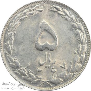 سکه 5 ریال 1367 - MS64 - جمهوری اسلامی