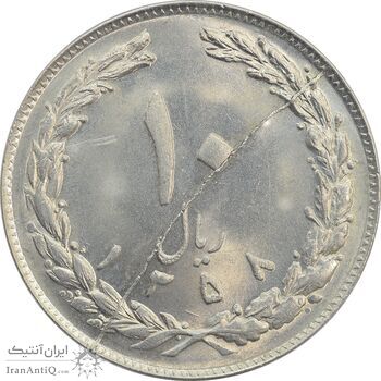 سکه 10 ریال 1358 (ترک قالب) چرخش 45 درجه - MS63 - جمهوری اسلامی