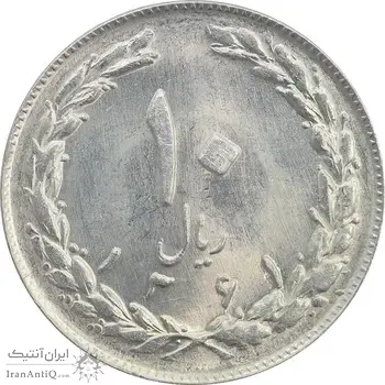 سکه 10 ریال 1361 (شکستگی قالب پشت سکه) - MS63 - جمهوری اسلامی