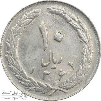 سکه 10 ریال 1362 (شکستگی قالب) پشت بسته - MS64 - جمهوری اسلامی