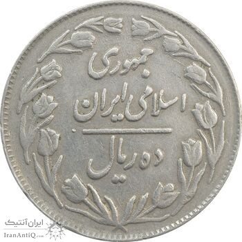 سکه 10 ریال 1362 (شکستگی قالب) پشت بسته - VF30 - جمهوری اسلامی سکه 10 ریال 1362 (شکستگی قالب) پشت بسته - VF30 - جمهوری اسلامی