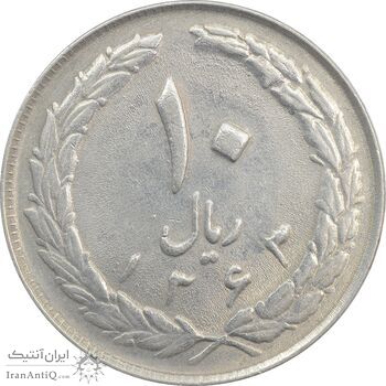 سکه 10 ریال 1363 پشت بسته - AU58 - جمهوری اسلامی سکه 10 ریال 1363 پشت بسته - AU58 - جمهوری اسلامی