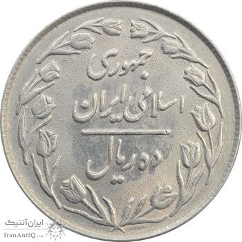 سکه 10 ریال 1363 پشت بسته - AU58 - جمهوری اسلامی سکه 10 ریال 1363 پشت بسته - AU58 - جمهوری اسلامی