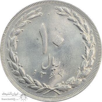 سکه 10 ریال 1364 (صفر بزرگ) پشت باز - MS63 - جمهوری اسلامی