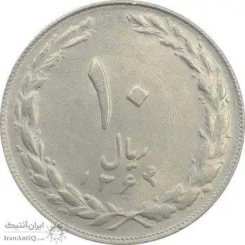 سکه 10 ریال 1364 (صفر کوچک) پشت بسته - MS61 - جمهوری اسلامی