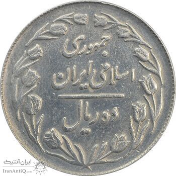 سکه 10 ریال 1364 (صفر کوچک) پشت بسته - VF35 - جمهوری اسلامی