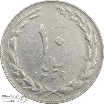 سکه 10 ریال 1364 (صفر کوچک) پشت بسته - VF25 - جمهوری اسلامی
