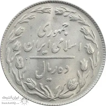 سکه 10 ریال 1364 (مکرر روی سکه) - صفر کوچک - پشت باز - MS65 - جمهوری اسلامی