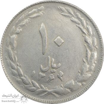 سکه 10 ریال 1364 (مکرر روی سکه) - صفر کوچک - پشت باز - EF40 - جمهوری اسلامی