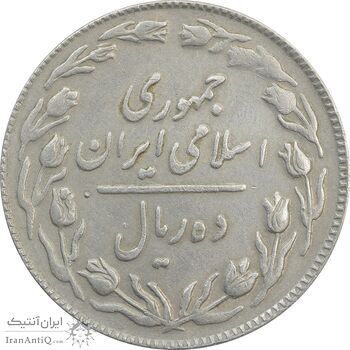 سکه 10 ریال 1364 (مکرر روی سکه) - صفر کوچک - پشت باز - EF40 - جمهوری اسلامی