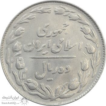 سکه 10 ریال 1364 (مکرر پشت و روی سکه) - صفر کوچک - پشت باز - MS61 - جمهوری اسلامی