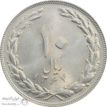 سکه 10 ریال 1364 (یک باریک) پشت بسته - MS65 - جمهوری اسلامی