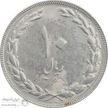 سکه 10 ریال 1364 (یک باریک) پشت بسته - AU58 - جمهوری اسلامی