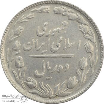 سکه 10 ریال 1365 (مکرر پشت سکه) - EF45 - جمهوری اسلامی