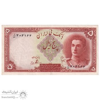 اسکناس 5 ریال - تک - AU53 - محمد رضا شاه