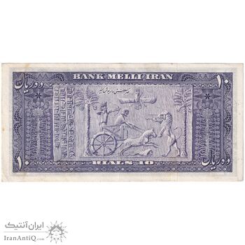اسکناس 10 ریال 1330 - تک - AU55 - محمد رضا شاه