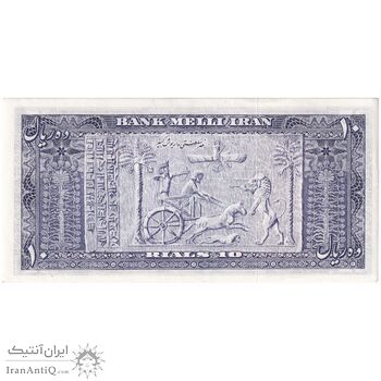 اسکناس 10 ریال 1332 - تک - UNC61 - محمد رضا شاه