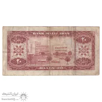 اسکناس 20 ریال 1333 - تک - EF40 - محمد رضا شاه