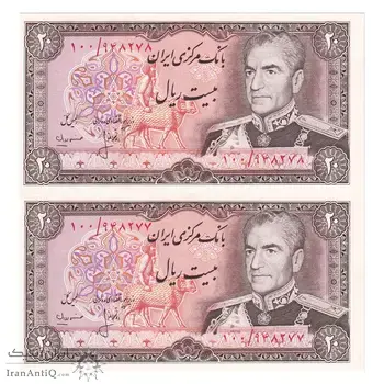 اسکناس 20 ریال (انصاری - مهران) ریال باز - جفت - UNC64 - محمد رضا شاه