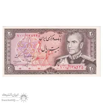 اسکناس 20 ریال (انصاری - مهران) ریال باز - تک - UNC63 - محمد رضا شاه