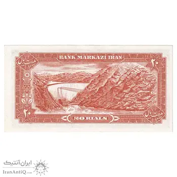 اسکناس 20 ریال (انصاری - مهران) ریال باز - تک - UNC63 - محمد رضا شاه
