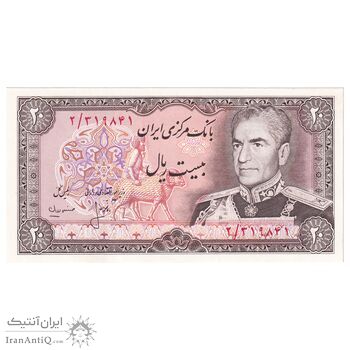 اسکناس 20 ریال (انصاری - مهران) ریال بسته - تک - UNC62 - محمد رضا شاه