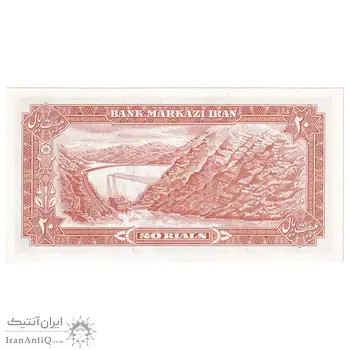 اسکناس 20 ریال (انصاری - مهران) ریال بسته - تک - UNC62 - محمد رضا شاه