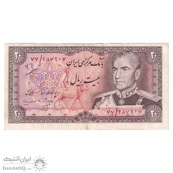 اسکناس 20 ریال (انصاری - مهران) ریال باز - تک - EF45 - محمد رضا شاه
