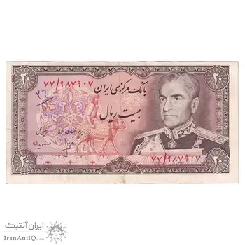 اسکناس 20 ریال (انصاری - مهران) ریال باز - تک - EF45 - محمد رضا شاه