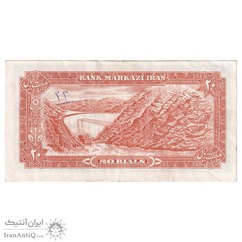 اسکناس 20 ریال (انصاری - مهران) ریال باز - تک - EF45 - محمد رضا شاه