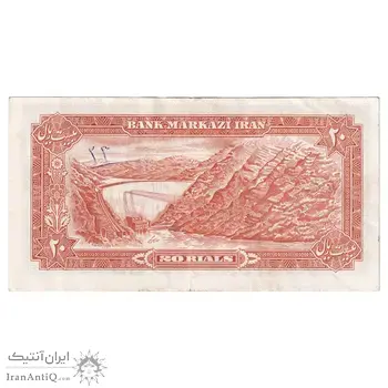 اسکناس 20 ریال (انصاری - مهران) ریال باز - تک - EF45 - محمد رضا شاه