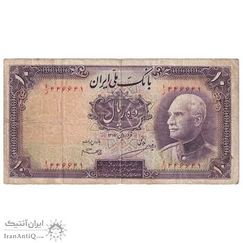 اسکناس 10 ریال پشت فارسی 1317 - مهر نامشخص - تک - VF20 - رضا شاه