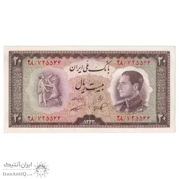 اسکناس 20 ریال 1333 - تک - UNC61 - محمد رضا شاه