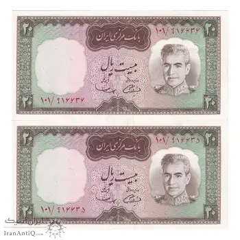 اسکناس 20 ریال (آموزگار - سمیعی) - جفت - UNC63 - محمد رضا شاه