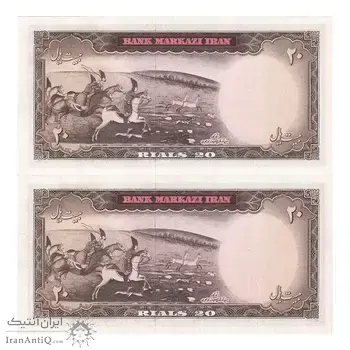 اسکناس 20 ریال (آموزگار - سمیعی) - جفت - UNC63 - محمد رضا شاه